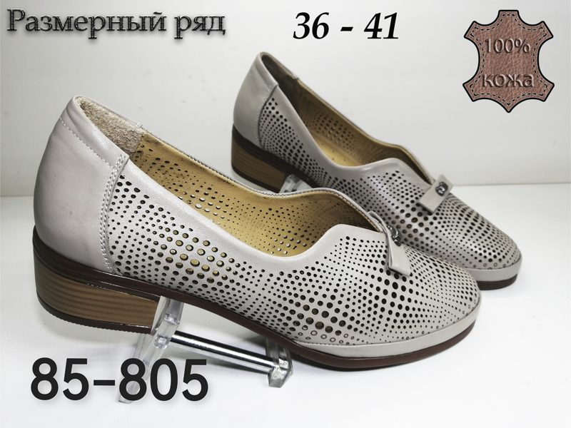 ЖЕНСКИЕ ТУФЛИ 85-805